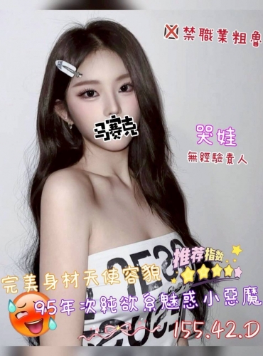 哭娃