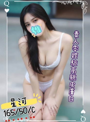 星河