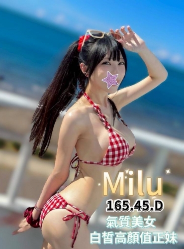 MILU