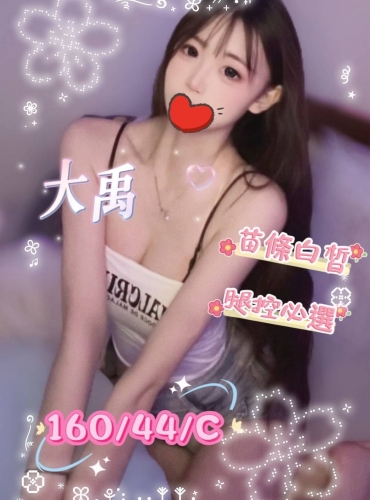 大禹