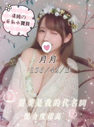 月月