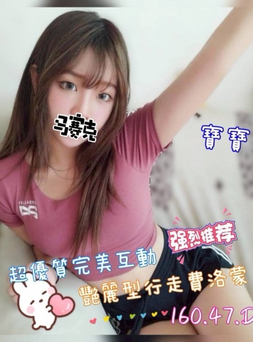 寶寶