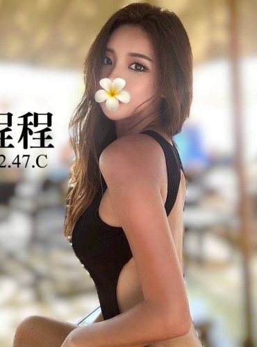 程程