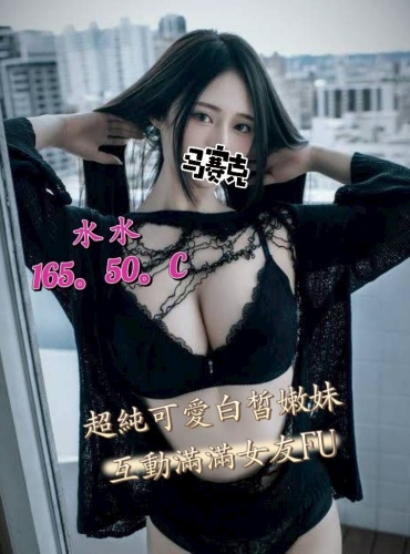 水水