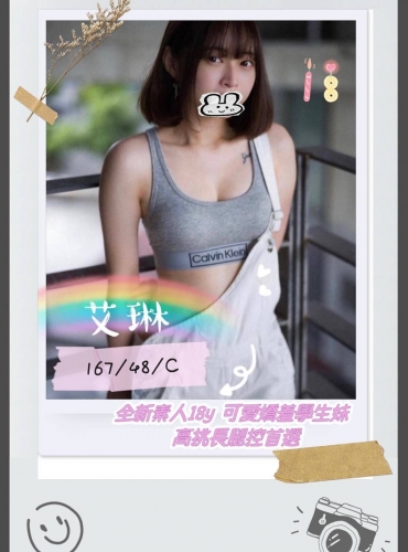 艾琳