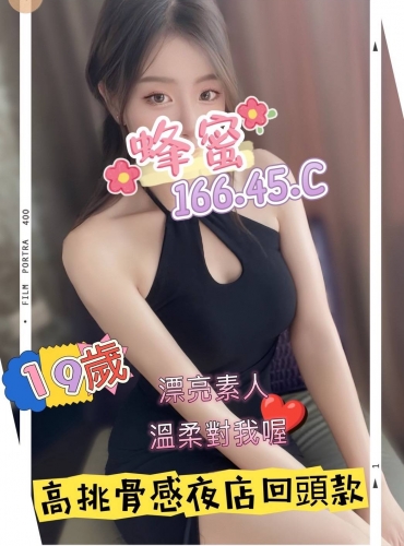 蜂蜜