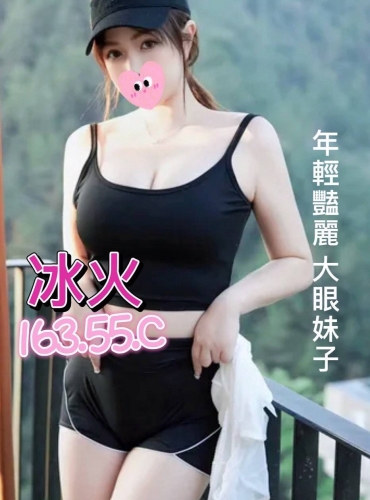 冰火
