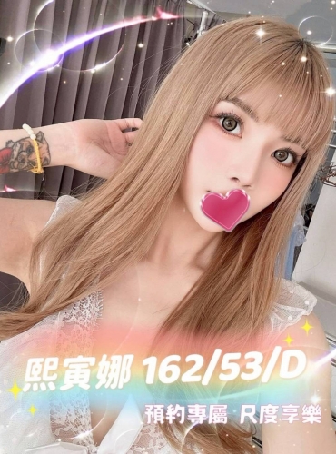 熙寅娜