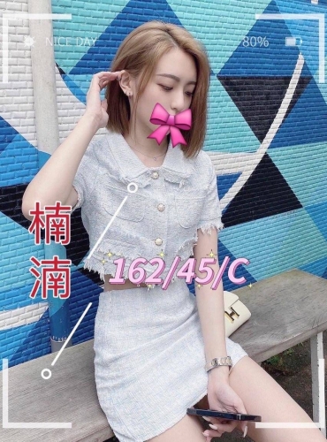 楠楠