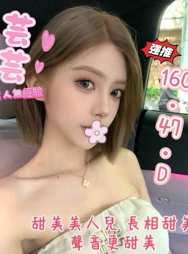芸芸
