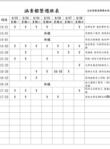 圖67